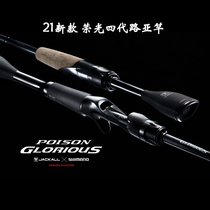 Japan Jubilee Shimano Rongguang 4 Four generations of Poison Glorious Solo Festival Super Fast Tune Lujah Fishing Rod