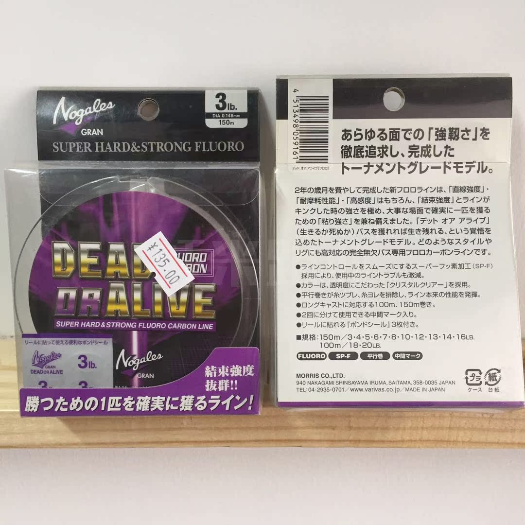 VARIVAS Japan Vargas DEAD OR ALIVE FLUOROCARBON WIRE IMPORT FISHING LINE SUBLINE 150M