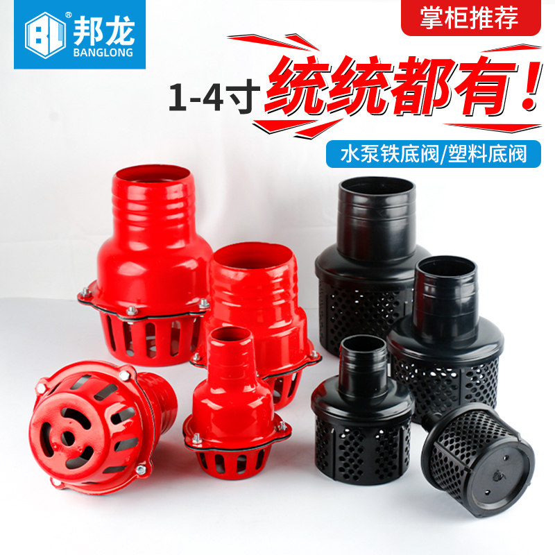 抽水机配件大全水泵底阀2寸水泵止回阀滤网3寸莲蓬头4寸花蓝过滤
