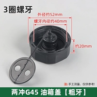 Двухтактный G45 [крупная резьба] 3 витка резьбы