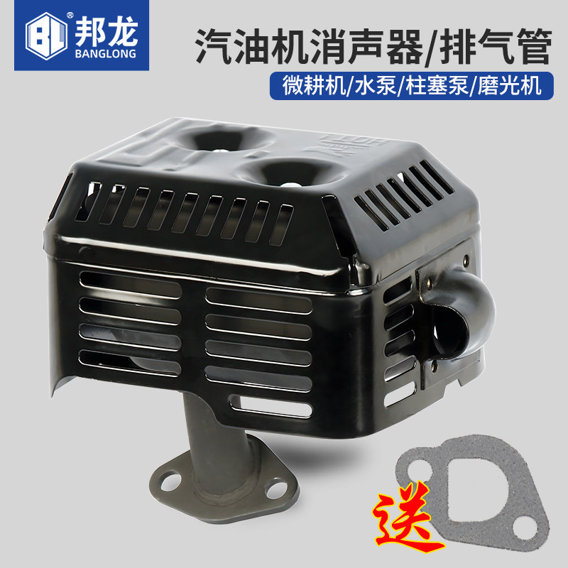 汽油机配件大全抽水机消声器家用170F微耕机排气管筒消音器废气管