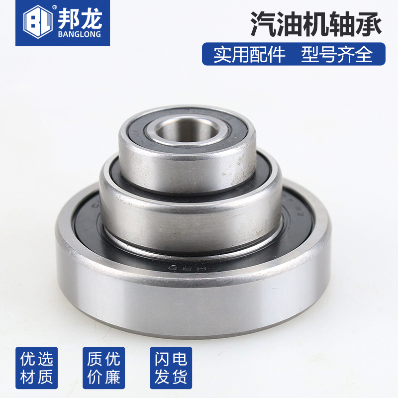 Gasoline generator water pump power fittings RZ6202 6204 6205 6207 box crankshaft bearings