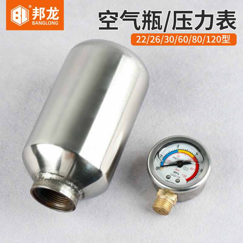 打药机喷雾器配件压力瓶农用三缸柱塞泵压力罐26/40不锈钢储气室