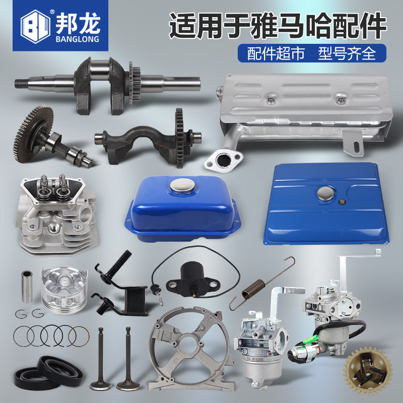 雅马哈款汽油机配件发电机MZ360化油器油箱水泵EF2600消声器活塞