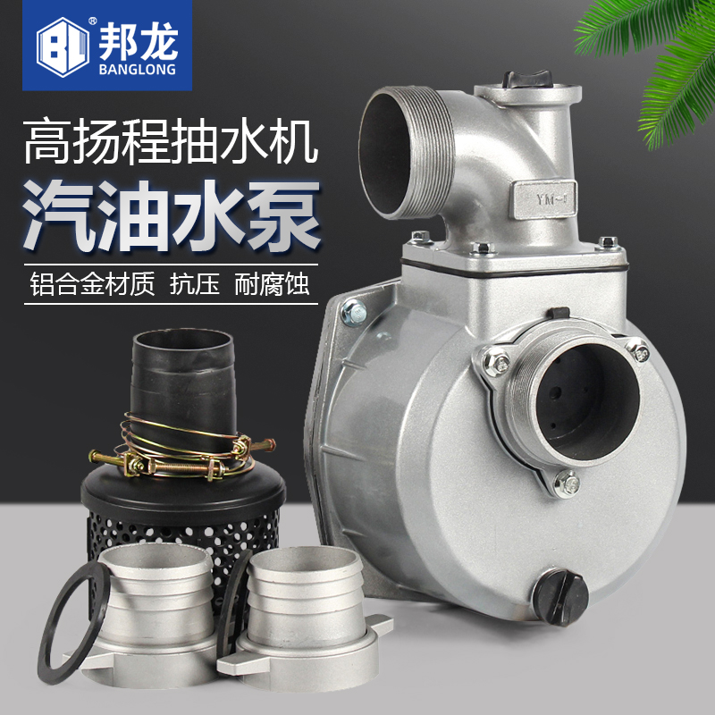 Gasoline pump accessories water pump 2 inch 3 inch agricultural self-priming pump assembly pump body pump body household pump assembly