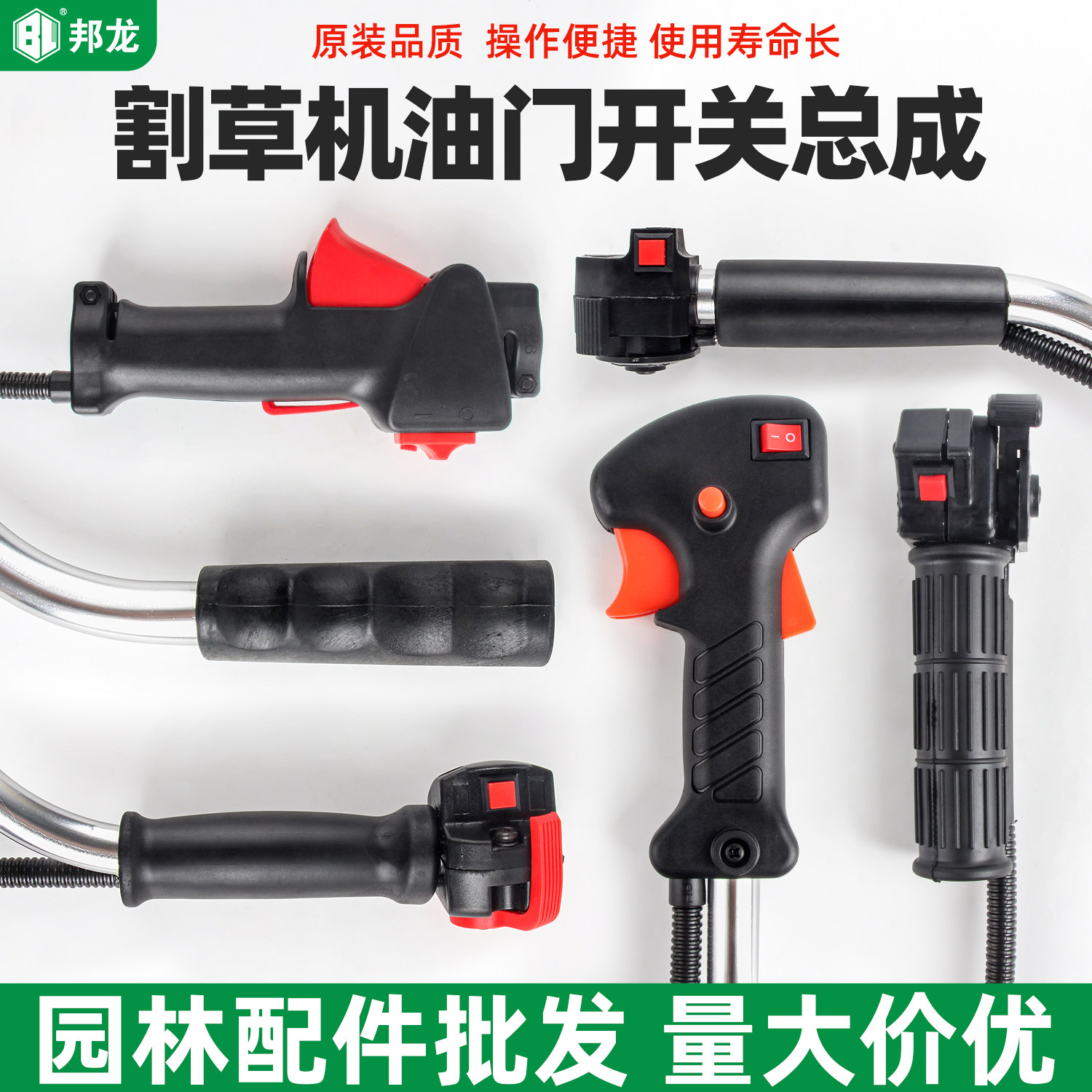 割草机配件大全汽油打草机背负式油门线开关侧挂式油门开关总成