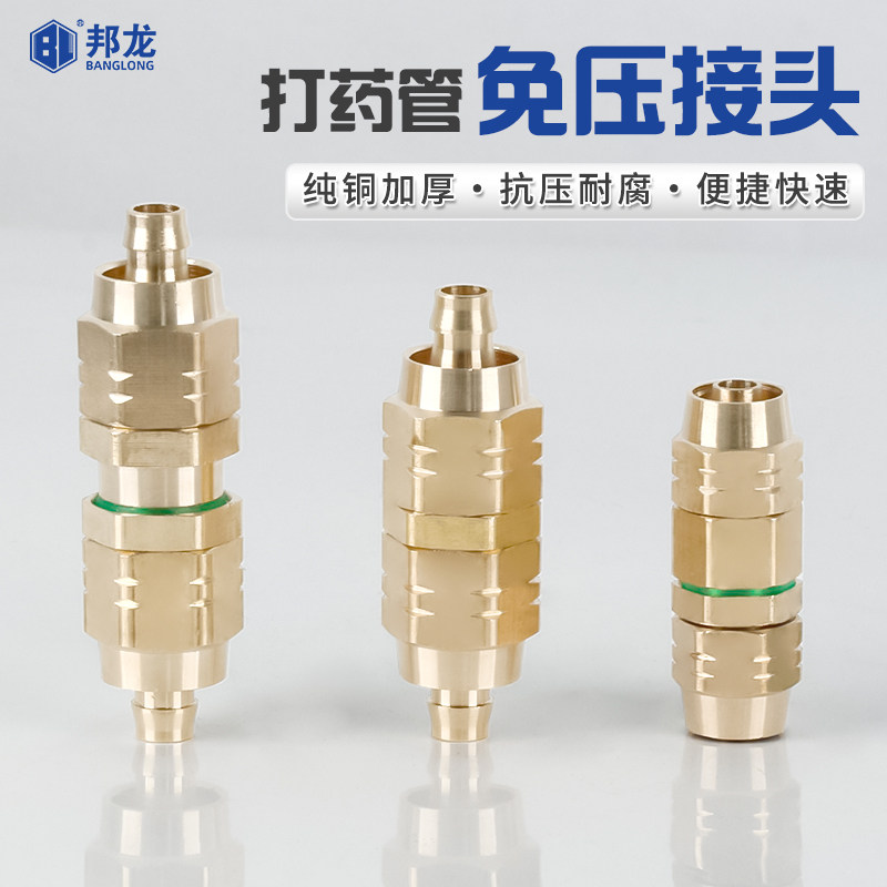 打药管免压接头打药机农用高压管爆管修复快速接头纯铜柱塞泵配件
