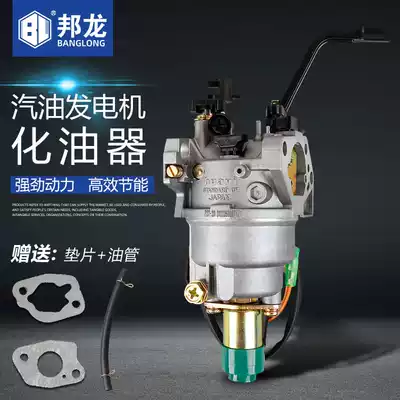 The application of Honda gasoline generator set accessories 2 3kw5 6 5 8 kW manual/automatic range-extender carburetor