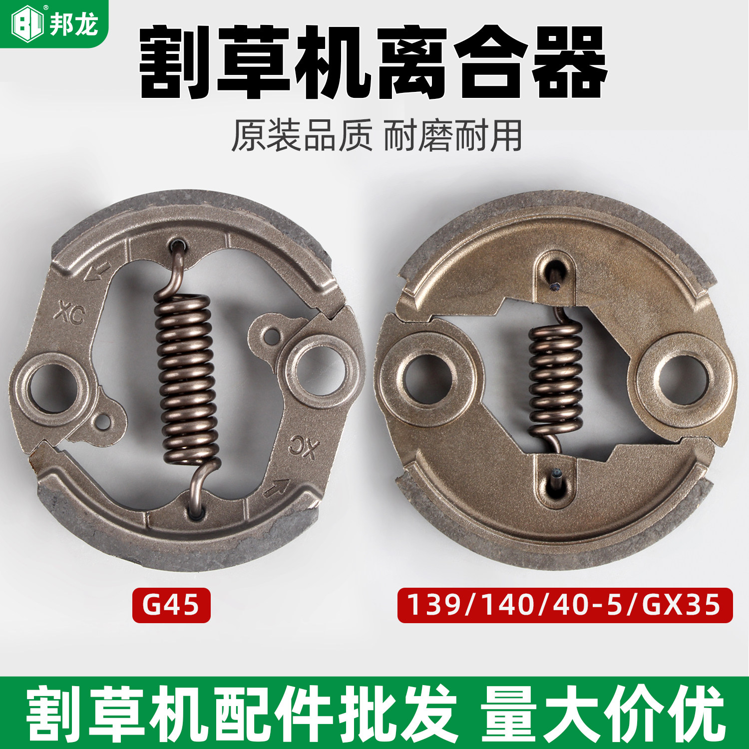 割草机配件大全40-5汽油打草机离合器139/140地钻离合器弹簧螺丝