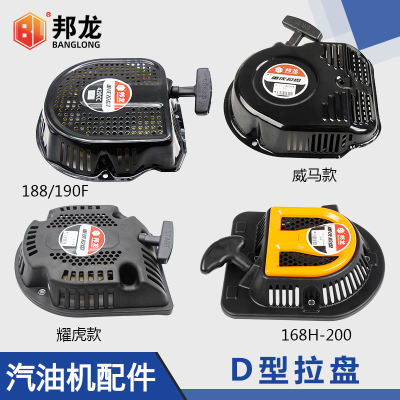 Petrol Engine Accessories Dynamo Weimar Dazzle With Water Pump 170 Micro-Tiller 188190 Type Lapan Starter-Taobao