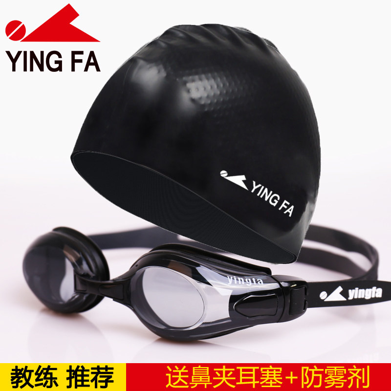 English Hair Swimming Goggles Myopia children Men's and women's professional high-definition coated large swimming glasses waterproof anti-fog equipment suit