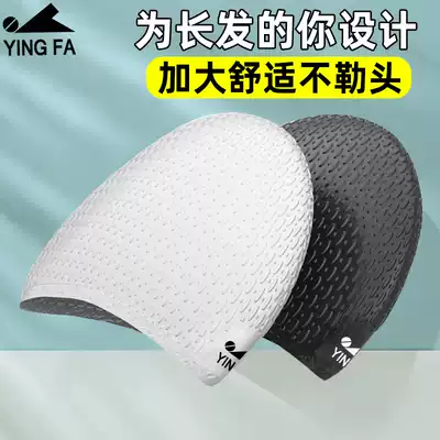 Yingfa swimming cap silicone adult men and women professional swimming cap waterproof hair care ear particles do not take comfort