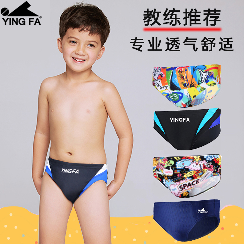 Yingfa children's swimming trunks competition training briefs Boys swimsuit Small, medium and large boys Professional and comfortable swimming trunks