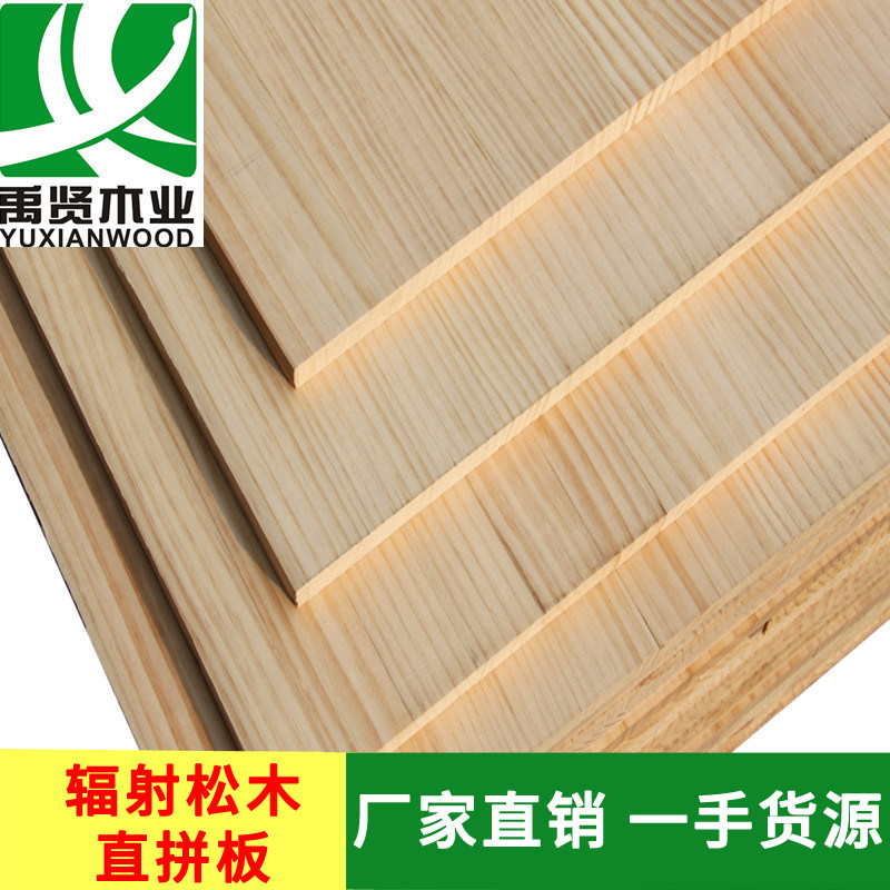 E0 grade spot New Zealand radiata pine straight board single-sided knotless cabinet solid wood board paint-free board UV board