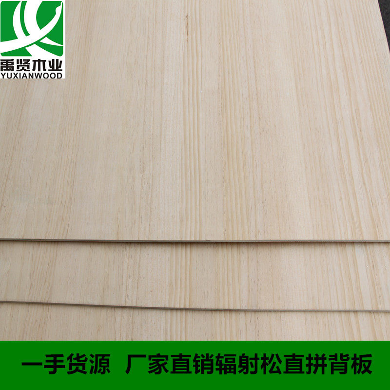 Spot New Zealand radiation loose backboard splinter AA double - sided scar - free cabinet 5mm