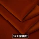 Оранжевый 0613-32 глубокие цитрусовые