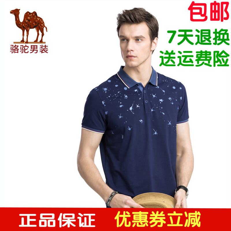 骆驼男装官方旗舰店夏季新款男士短袖纯色t恤青年休闲polo衫翻领
