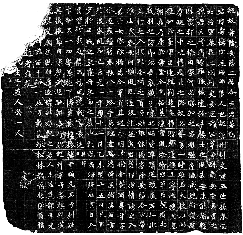 Great tensile paper such as Northern Wei Wang Shoude Tomb Zhihigh-definition and other large tensile paper copied Luoyang body Zhang Black female One-pulse calligraphy Jedi-Taobao