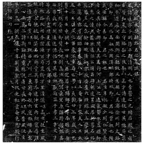Epitaph of Lutong in the Tang Dynasty - Chu Suiliangs calligraphy style high-definition copy calligraphy study of the lineage of Yu Shinans true god Wang Xi