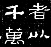 1:1 Eastern Han Dynasty Fei Zhi Stele official script high-definition and other large tensile paper reproduction rigorous elegant gold and jade book