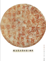 Chung - qing - guo Jinwen and Hou Ma - League inscription calligraphy selected high - definition monument electronic material