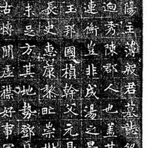 Tang Dynasty Yin Qi epitaph high-definition and other large tensile paper reproduction calligraphy ancient and has the legacy of Zhang Menglong on the Northern Stele