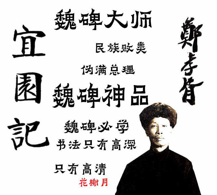 鄭孝胥書法- Top 100件鄭孝胥書法- 2024年8月更新- Taobao | T178 鄭孝胥