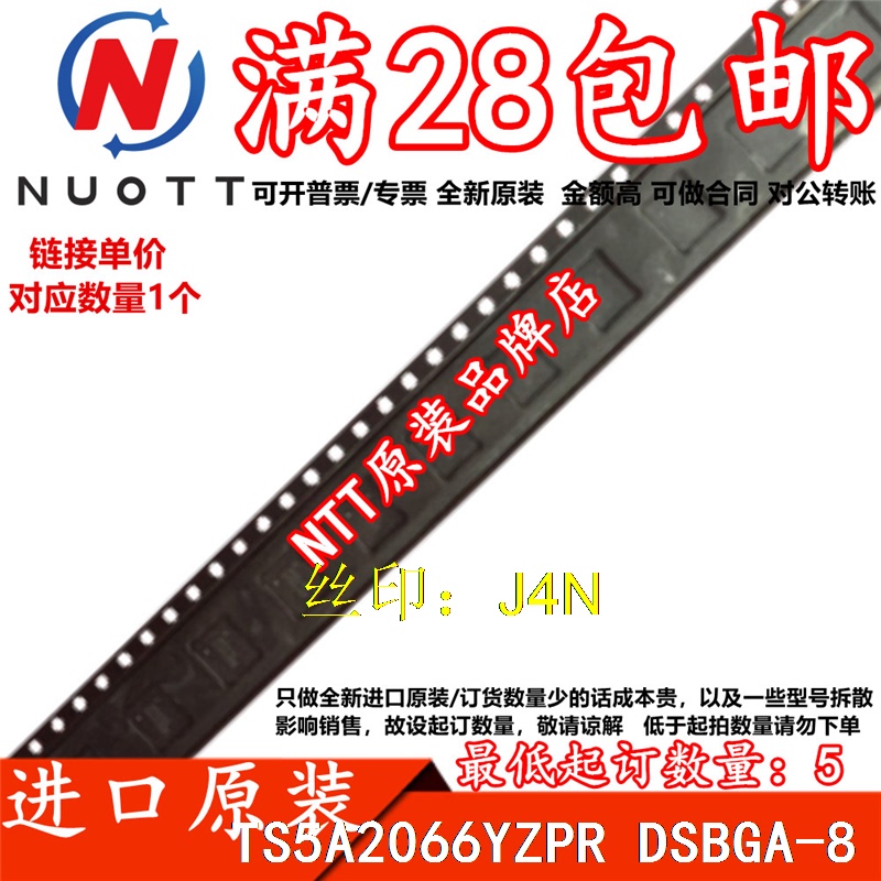 Ts5A2066Yzpr Ts5A2066Yzp J4N Original Genuine Chip Ts5A2066Yzpr Ts5A2066Yzp J4N Original Genuine Chip