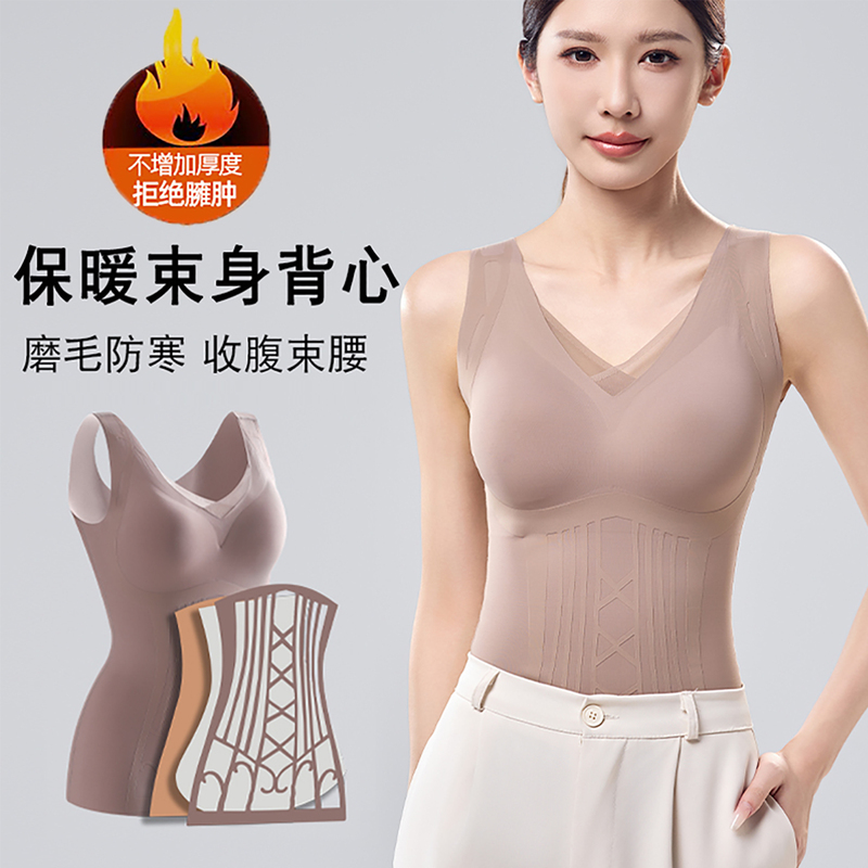 Autumn and Winter Brushed Shapewear Upper Body Bra-Free Body Shaping Corset Top Tight-Fitting Warm Tummy Control Vest