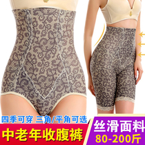 200 jin middle-aged and elderly belly underpants large size high waist body sculpting pants hip lift body super tight shaping recovery shorts women