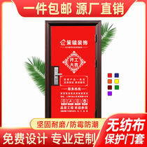 Non-woven anti-theft door advertising decoration door cover protective cover customized into the door door protective cover customized