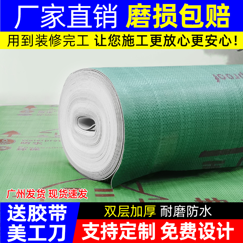 Decoration ground protection film floor tile floor tile protection home improvement film can be customized thickened pad moisture-proof floor film