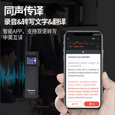 Newman M1 recorder Ai intelligent professional high-definition noise reduction students can use external conference recording to text in class