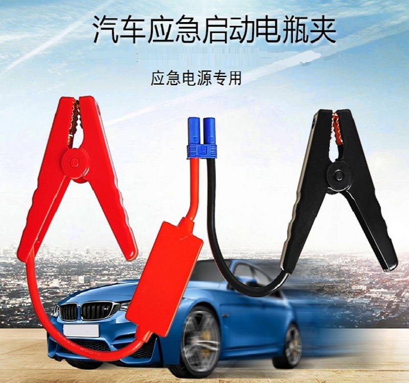 Newman car emergency start power supply accessories battery clip connection line take electric treasure line charging treasure fire wire