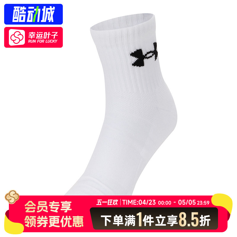 [3 Pairs] under Armour White Socks 2026 Spring New Product Men's and Women's Socks Fitness Running Training Sports Long Socks