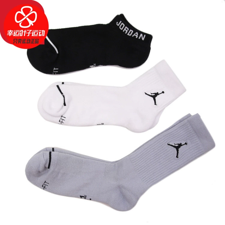 Tất nam và nữ Nike Air Jordan ngắn, vừa và dài 3 đôi vớ thể thao thông thường thoáng khí SX6274-011 - Vớ thể thao