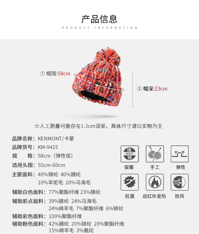 Thử thách khắc nghiệt Yu Shuxin cùng Mũ Kamon thời trang thu đông thể thao len mũ len ấm áp KM-9415 - Mũ thể thao