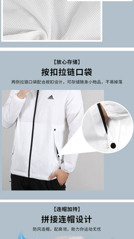 Adidas nam giới 2020 mùa đông mới trang phục thể thao giản dị thoáng khí chạy áo khoác dệt có mũ trùm đầu EH3768 - Áo khoác thể thao / áo khoác