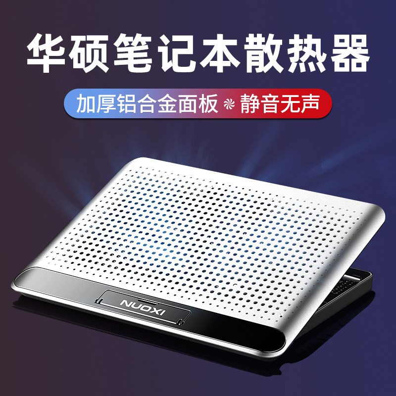 SUSTech Notebook Computer Radiators Base Bracket Plate aluminum alloy cooling Divine Instrumental computer Applicable Flight Fortress 9 Generation 8 days Electing 2 Games Bench 7 General 15 6 inch Plus Air muted