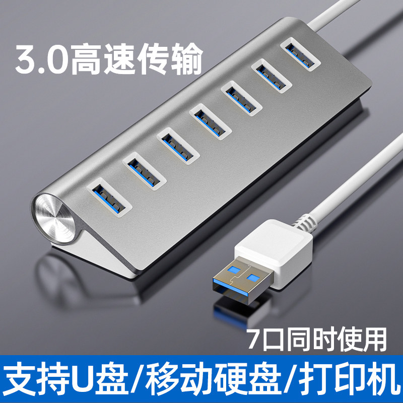 Laptop usb3.0 extender plug multi-port external interface long line with power extender desktop socket desktop one drag quad divider printer high speed extended hub hub hub