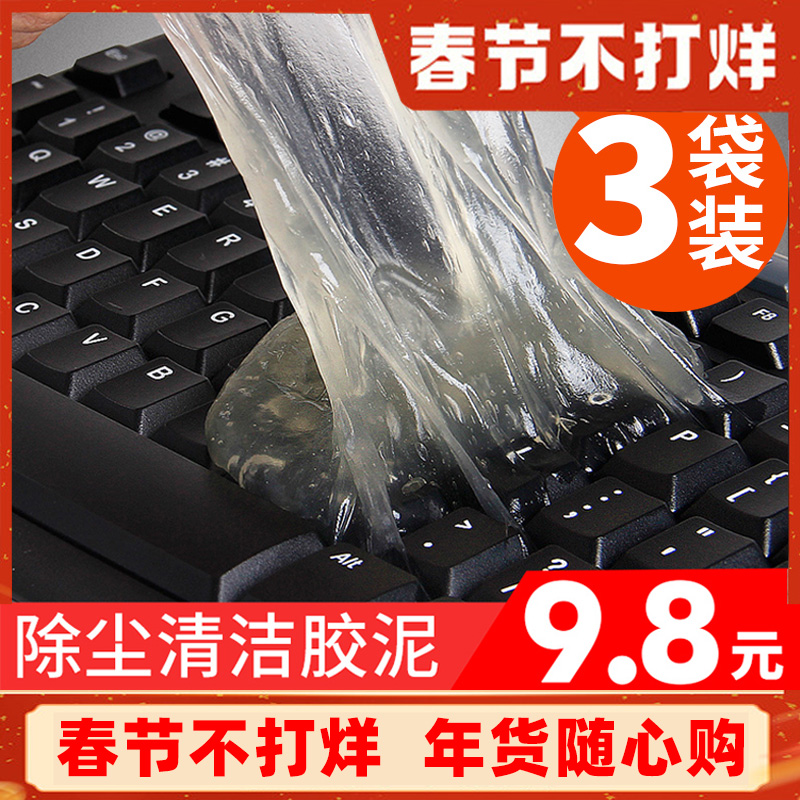 Snail Momo cleaning artifact mechanical keyboard dusting mud vacuuming soft glue cleaning tool set laptop crevice cleaning dust cleaning dust cleaning dust wipe mobile phone TV screen cleaner