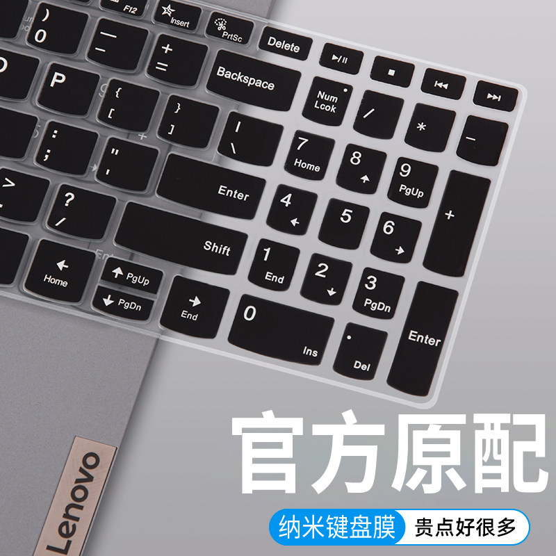 Lenovo laptop keyboard film little new 152020 protective sleeve thinkbook15p sharp Dragon version air152021 full coverage 15 6 inch waterproof ultra-thin dust cover