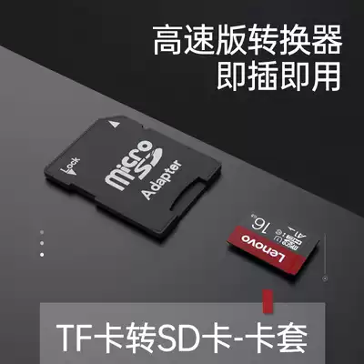 TF card to sd card set memory storage small card card card card slot card shell minisd monocular camera card converter shell expansion dash car notebook computer High Speed