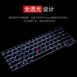 Lenovo, совместимая клавиатура, защитный ноутбук, thinkpad, E14, x1, E15, x13, E480, 480 штук, 15v, E470, x390