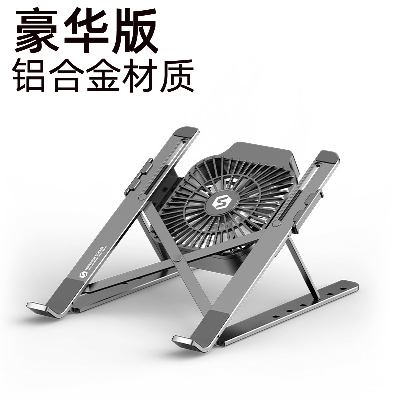 Подставка для ноутбука Guangfengyuan Q-054--04 алюминиевая складная с охлаждающим вентилятором