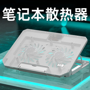 Laptop Cooling Pad Stand Computer Stand Cooling Silent Air-Cooled Refrigeration Portable Desktop Height Adjustable Suitable for Dell G3 Fan 17.3 Inch 15.6 Lenovo Legion Asus Tianxuan Gaming