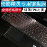 HP, ноутбук, защитная клавиатура, пылезащитная крышка, 15.6 дюймов