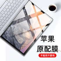 Apple macbook laptop screen film air mac macpro a1466 13 inch 15pro radiation protection 16 1 protection sticker 11