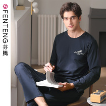 Fenteng pajamas mens spring and summer long sleeves pure cotton solid color sports leisure mens spring and autumn models can go out home clothes set
