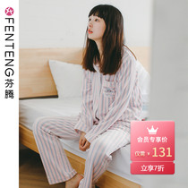 Fenten pajamas womens winter thickened coral velvet long sleeves warm plus velvet flannel autumn and winter stripes home clothing set